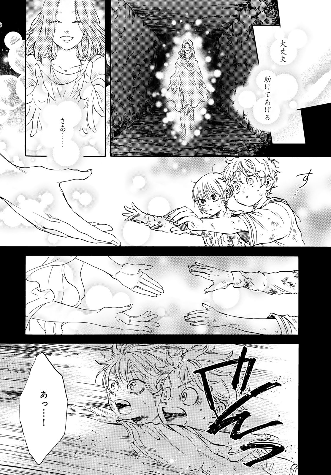 Jigokudou Reikai Tsuushin - Chapter 28 - Page 8