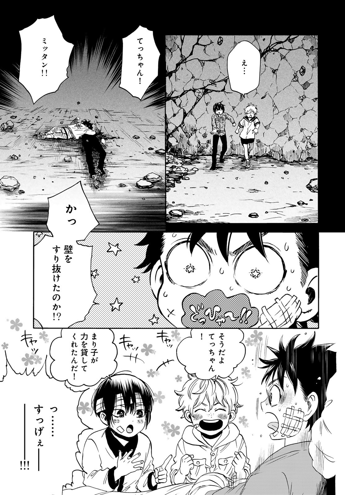 Jigokudou Reikai Tsuushin - Chapter 28 - Page 9