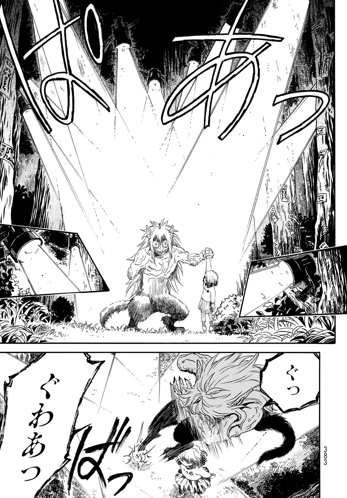 Jigokudou Reikai Tsuushin - Chapter 3 - Page 11