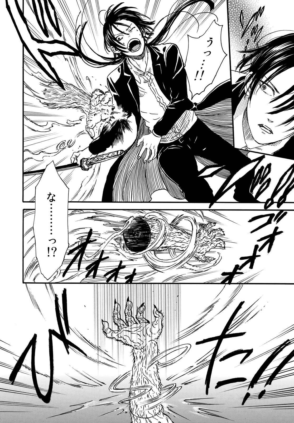 Jigokudou Reikai Tsuushin - Chapter 3 - Page 14