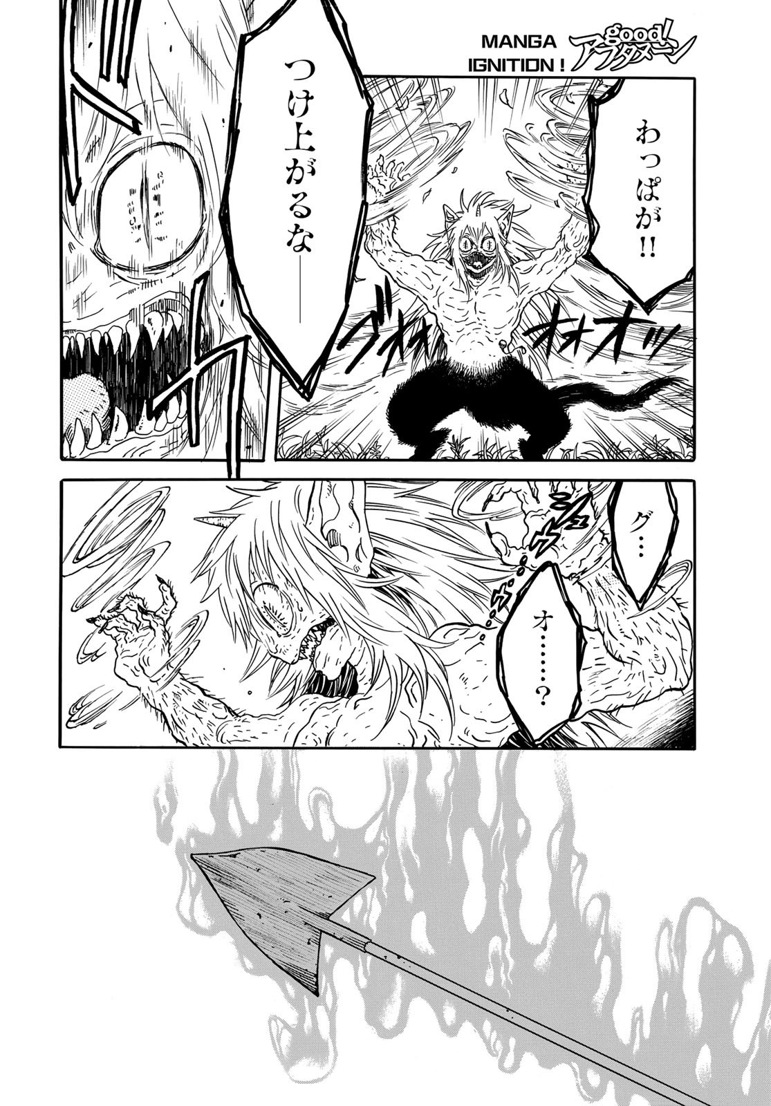 Jigokudou Reikai Tsuushin - Chapter 3 - Page 22