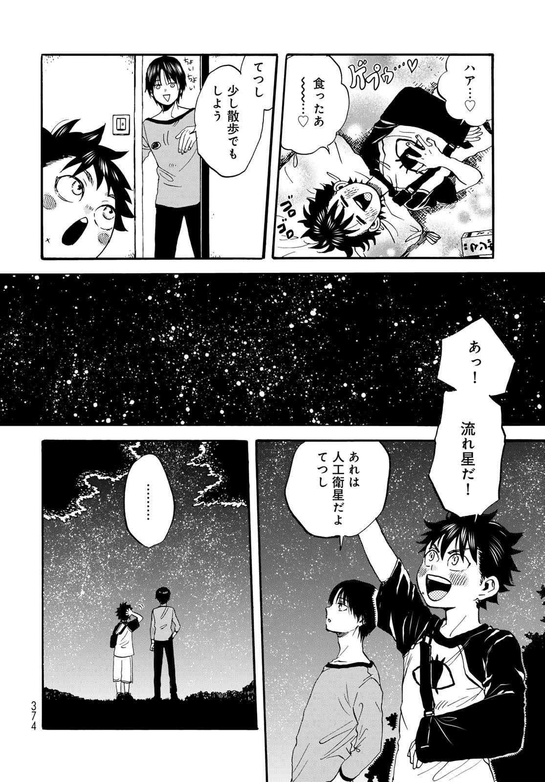 Jigokudou Reikai Tsuushin - Chapter 30 - Page 12