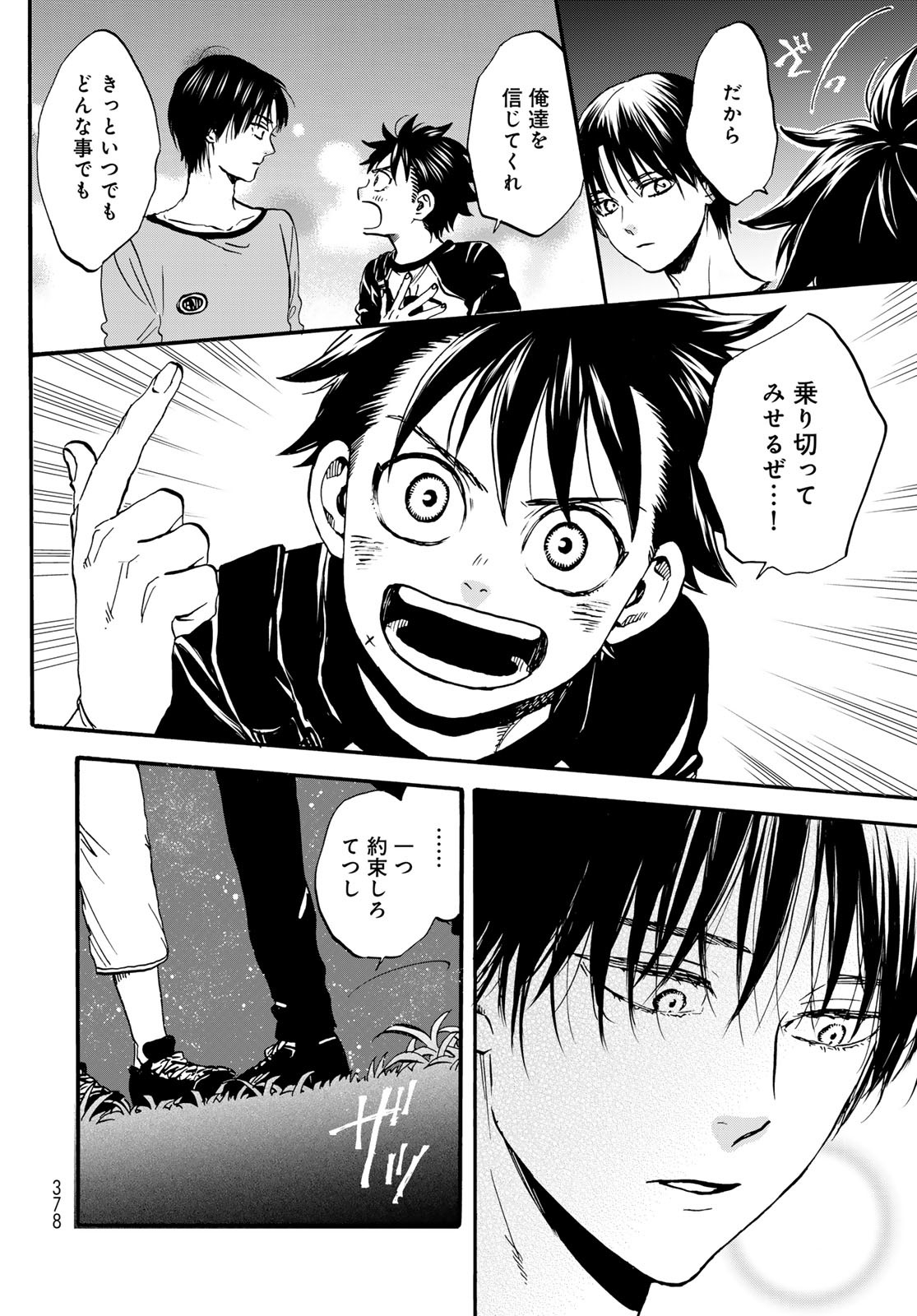 Jigokudou Reikai Tsuushin - Chapter 30 - Page 16