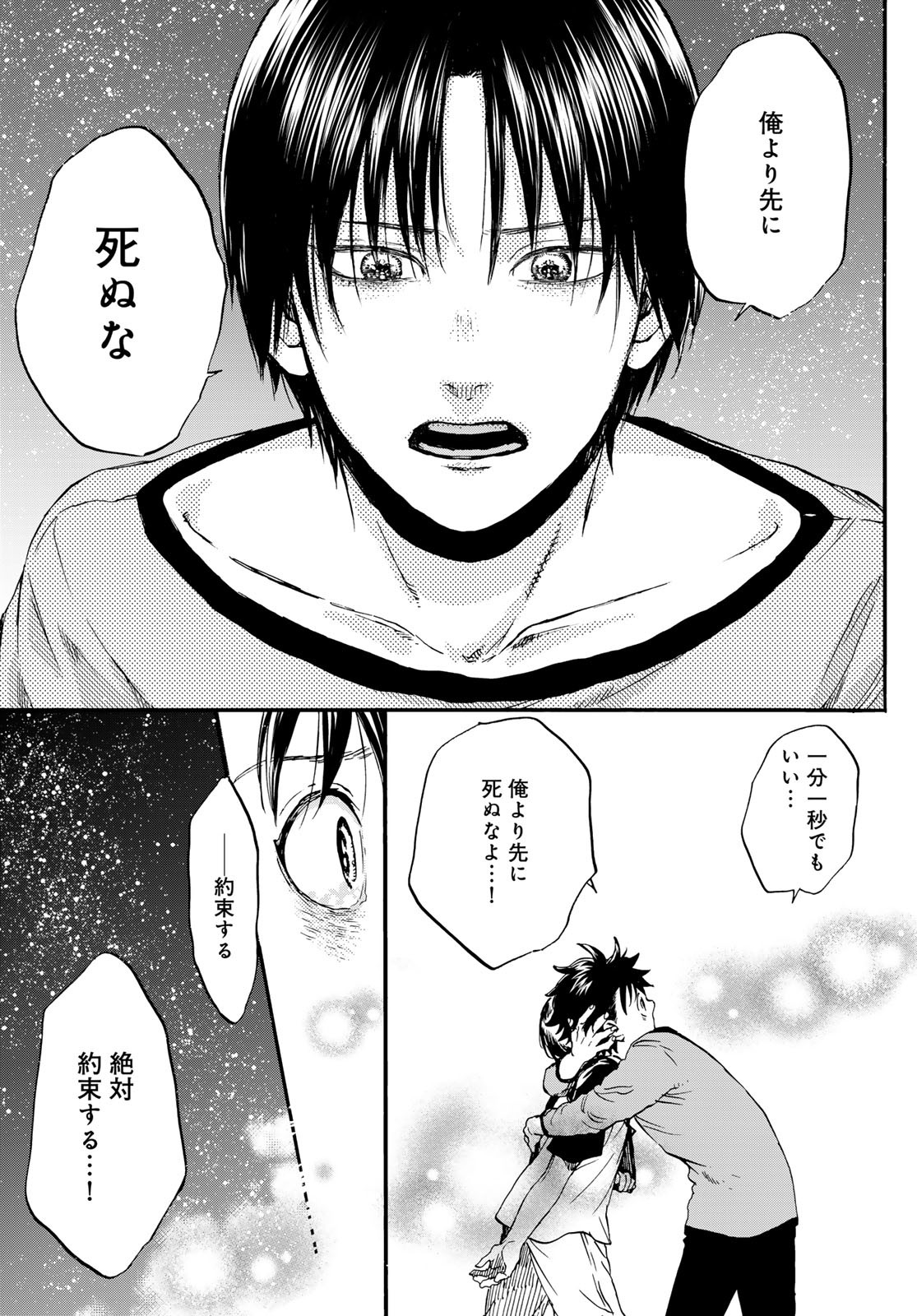 Jigokudou Reikai Tsuushin - Chapter 30 - Page 17