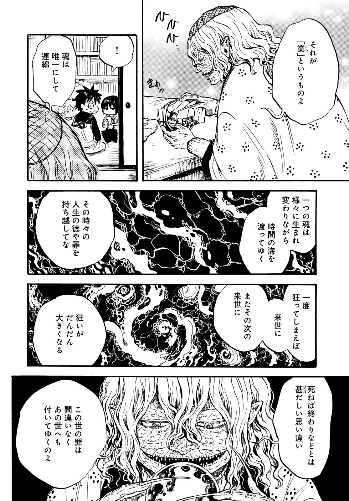 Jigokudou Reikai Tsuushin - Chapter 30 - Page 20
