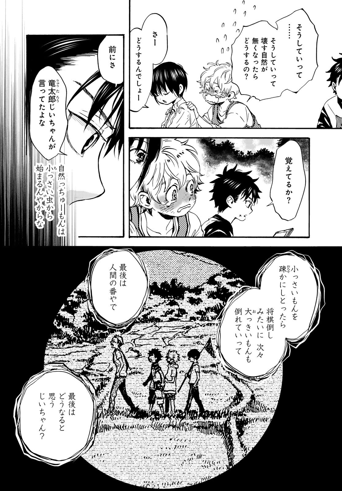 Jigokudou Reikai Tsuushin - Chapter 31 - Page 10