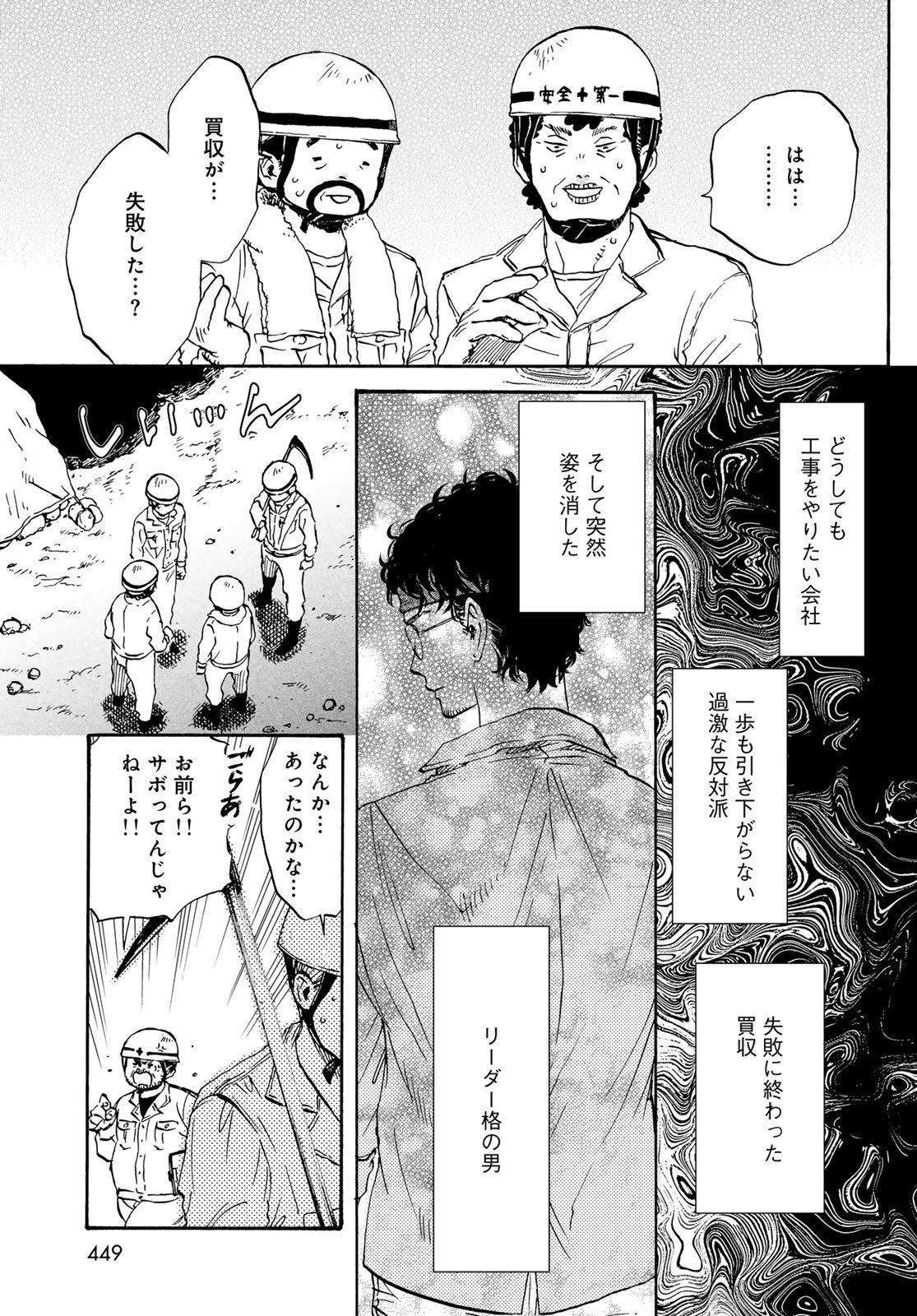 Jigokudou Reikai Tsuushin - Chapter 31 - Page 27