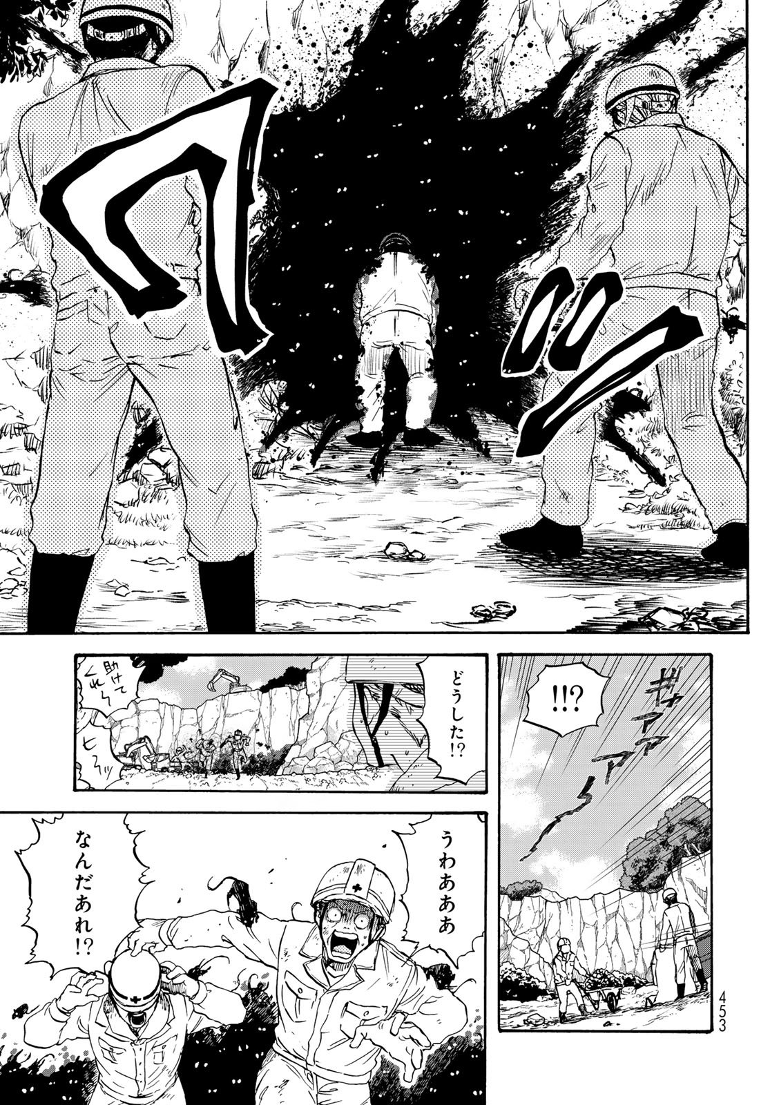 Jigokudou Reikai Tsuushin - Chapter 31 - Page 31