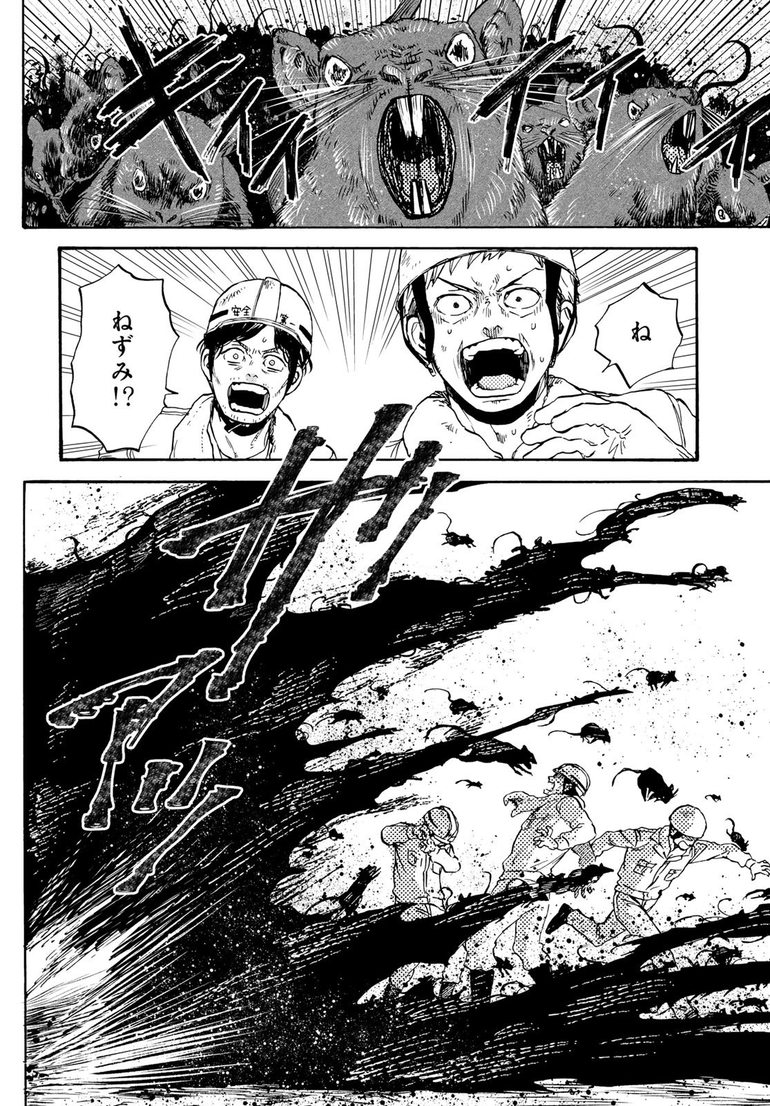 Jigokudou Reikai Tsuushin - Chapter 31 - Page 32