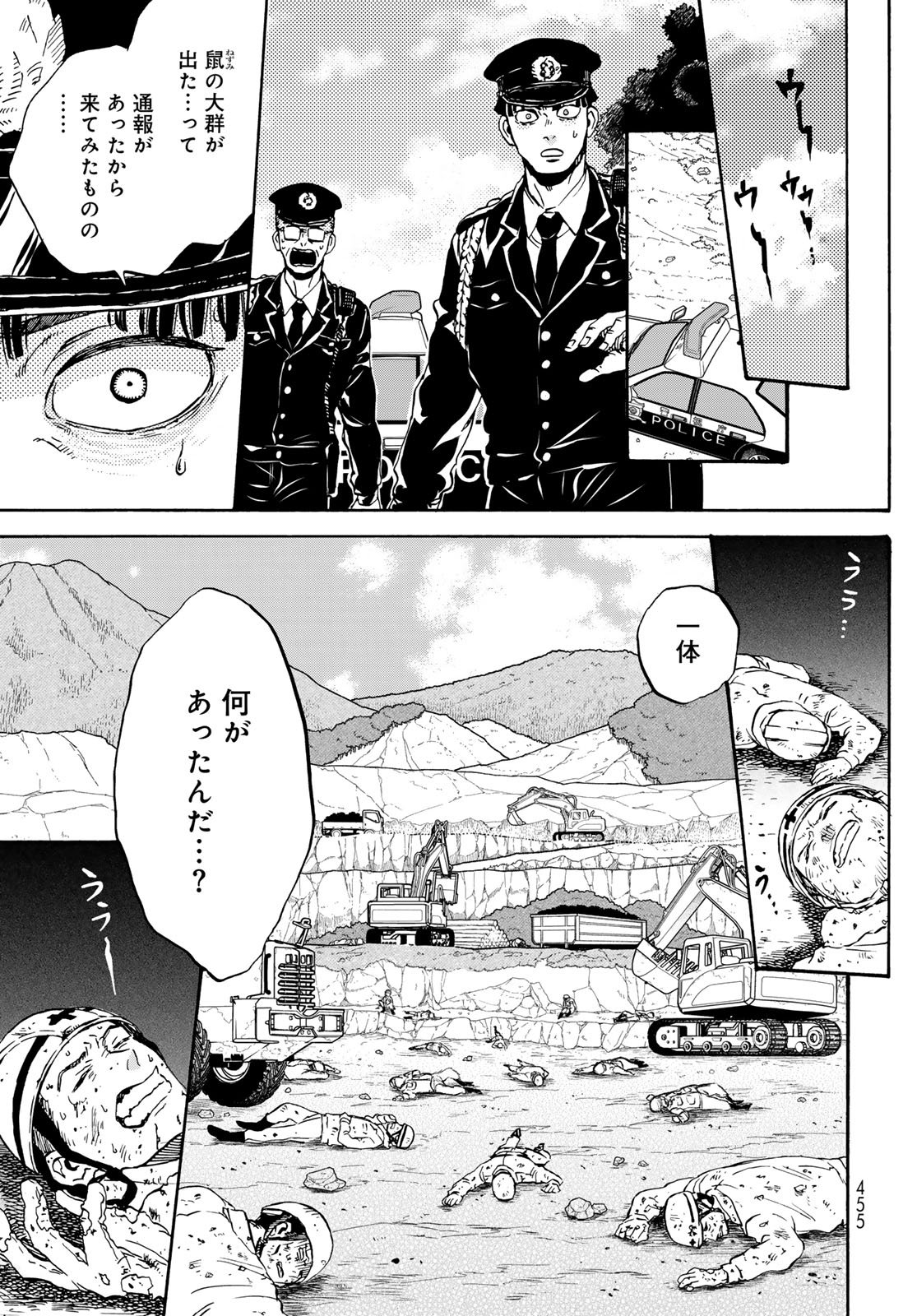Jigokudou Reikai Tsuushin - Chapter 31 - Page 33