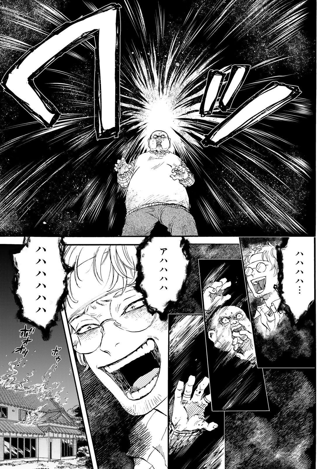 Jigokudou Reikai Tsuushin - Chapter 32 - Page 15
