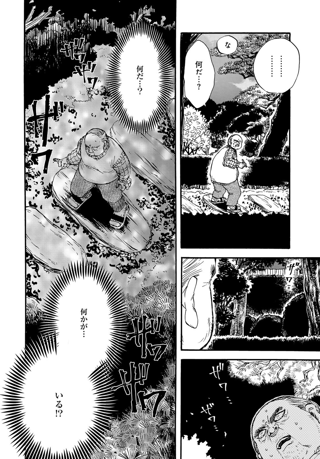 Jigokudou Reikai Tsuushin - Chapter 32 - Page 8