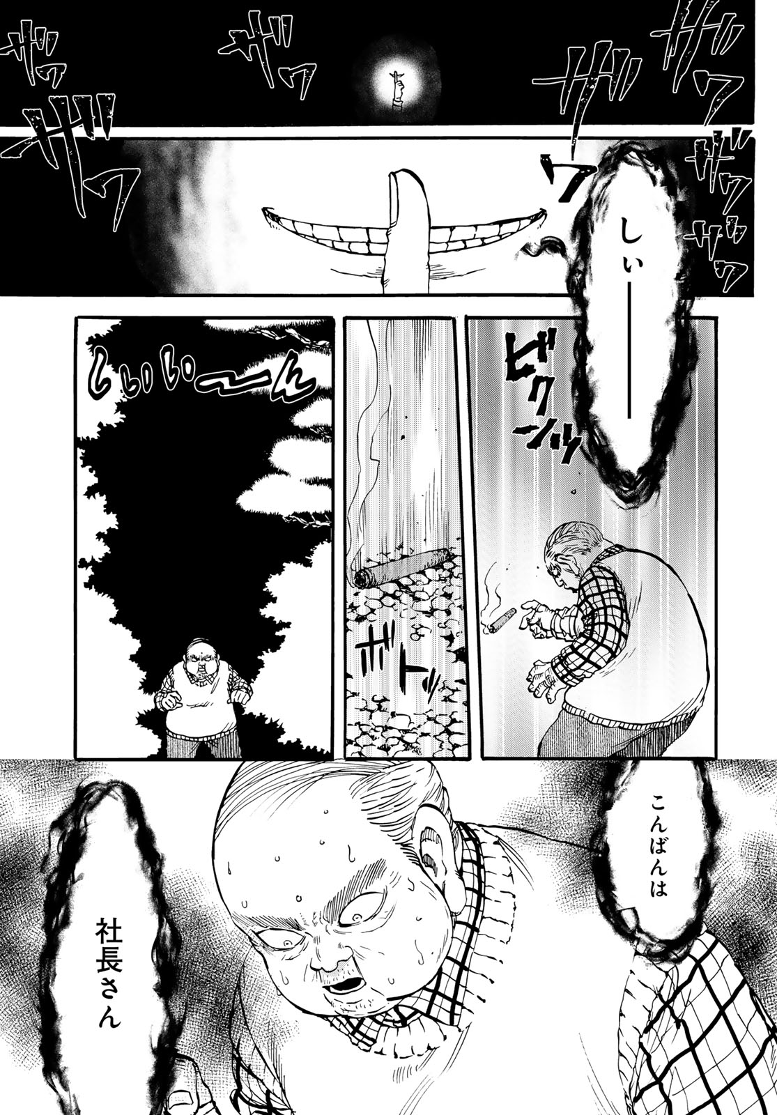 Jigokudou Reikai Tsuushin - Chapter 32 - Page 9