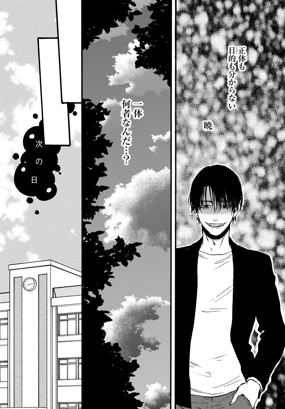 Jigokudou Reikai Tsuushin - Chapter 33 - Page 12