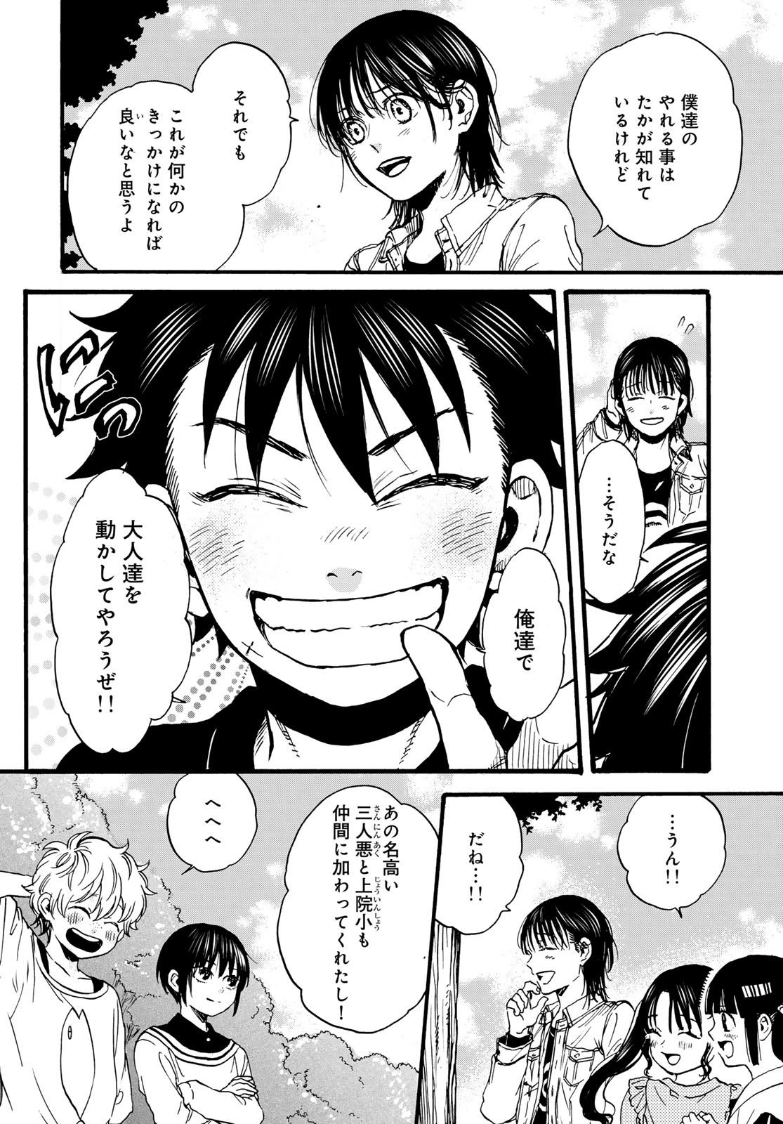 Jigokudou Reikai Tsuushin - Chapter 33 - Page 20