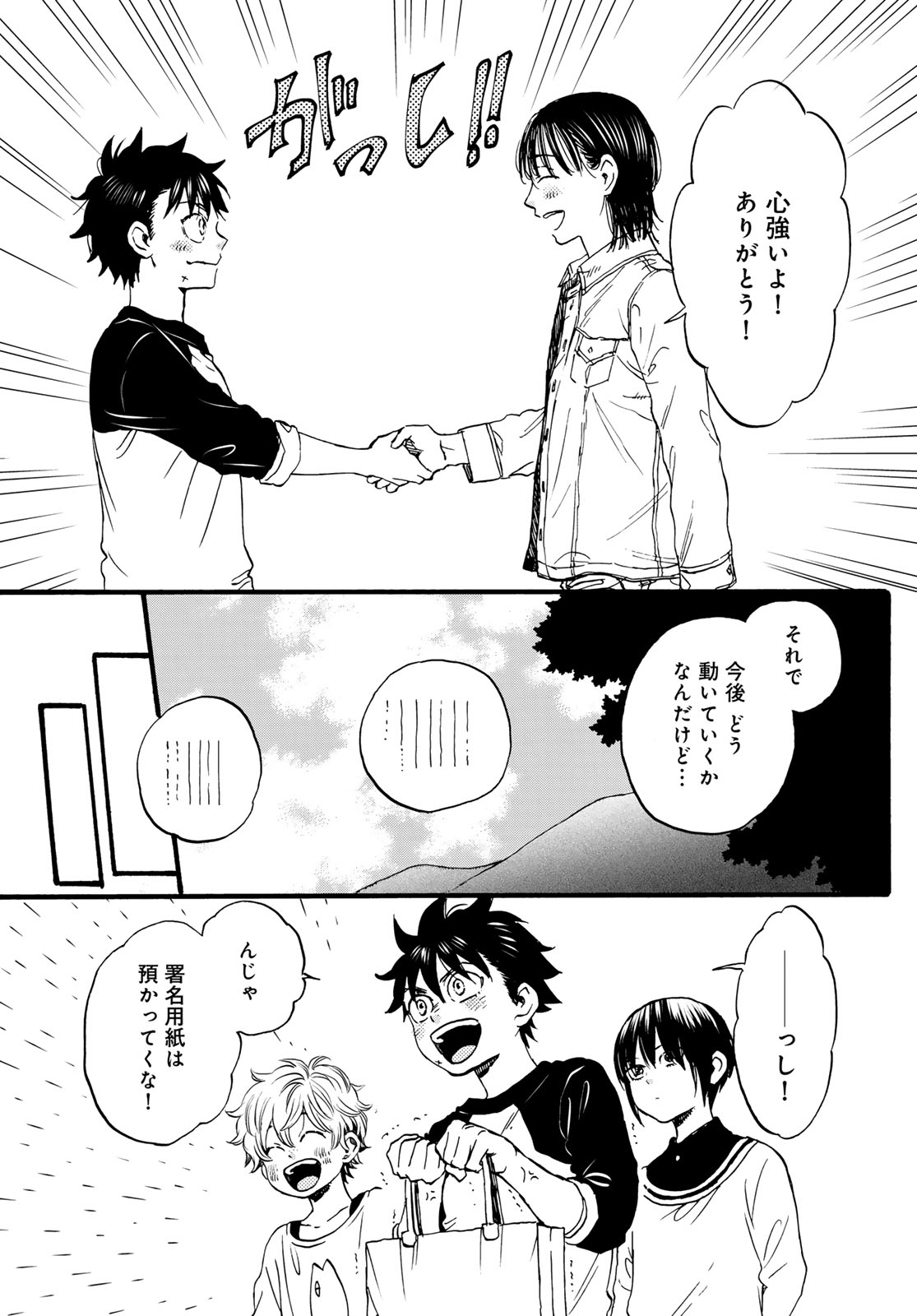 Jigokudou Reikai Tsuushin - Chapter 33 - Page 21