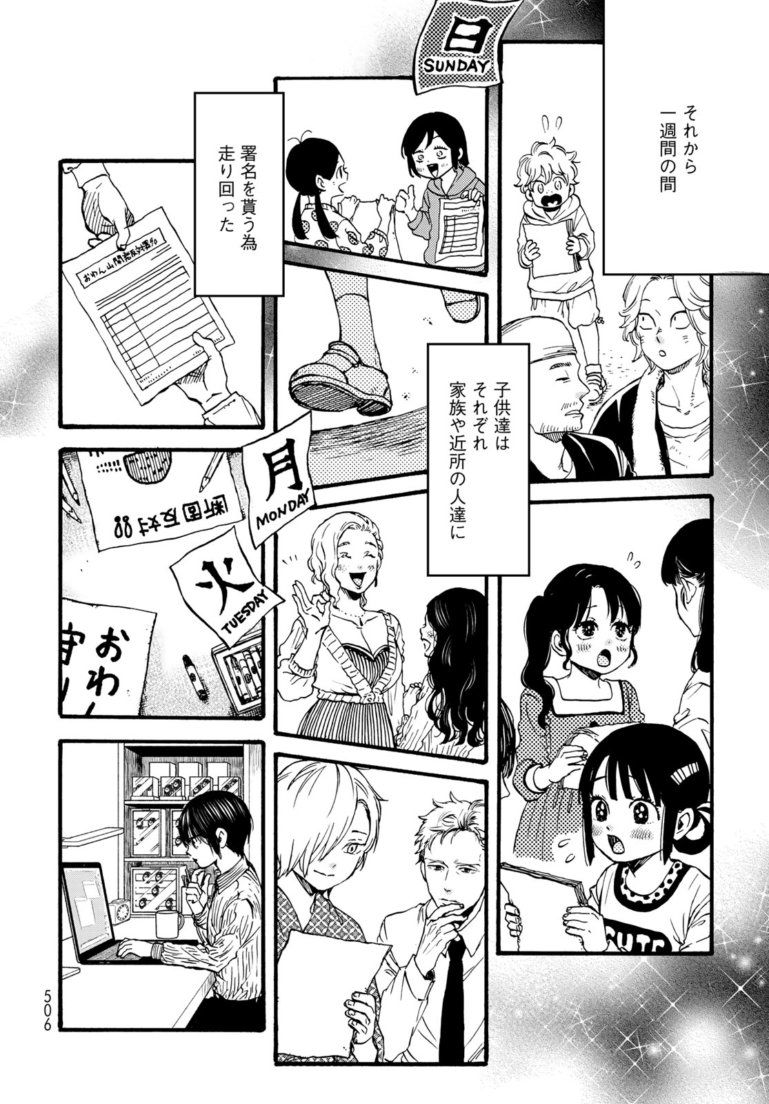 Jigokudou Reikai Tsuushin - Chapter 33 - Page 28