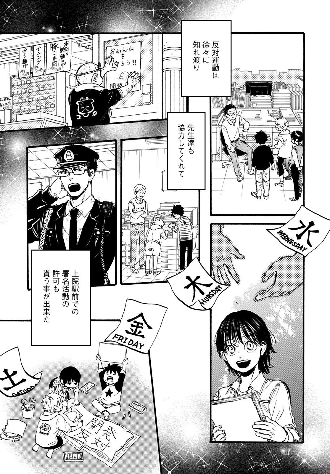 Jigokudou Reikai Tsuushin - Chapter 33 - Page 29