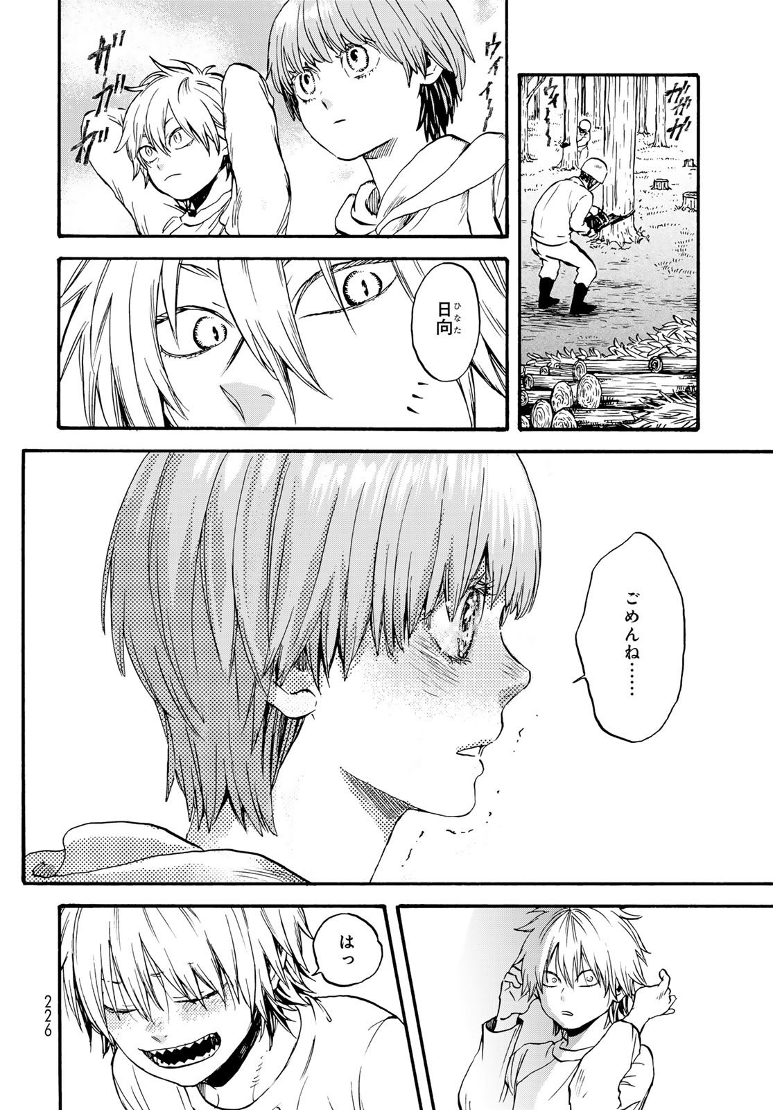 Jigokudou Reikai Tsuushin - Chapter 34 - Page 14