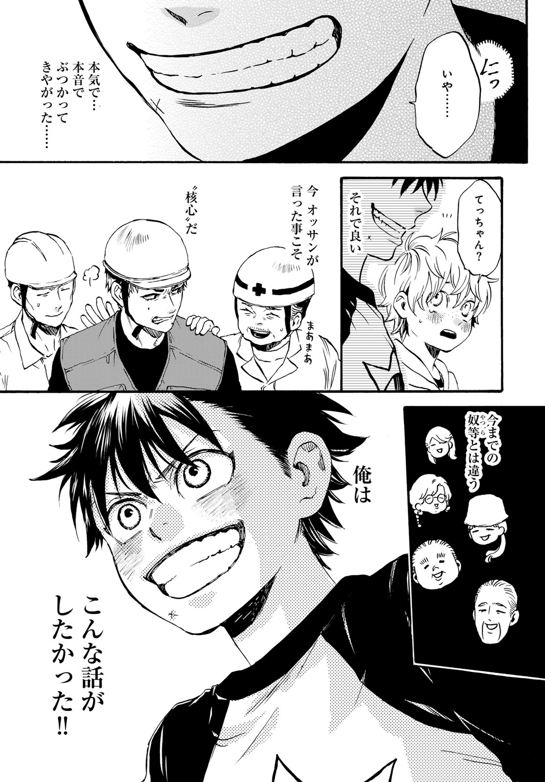 Jigokudou Reikai Tsuushin - Chapter 34 - Page 19