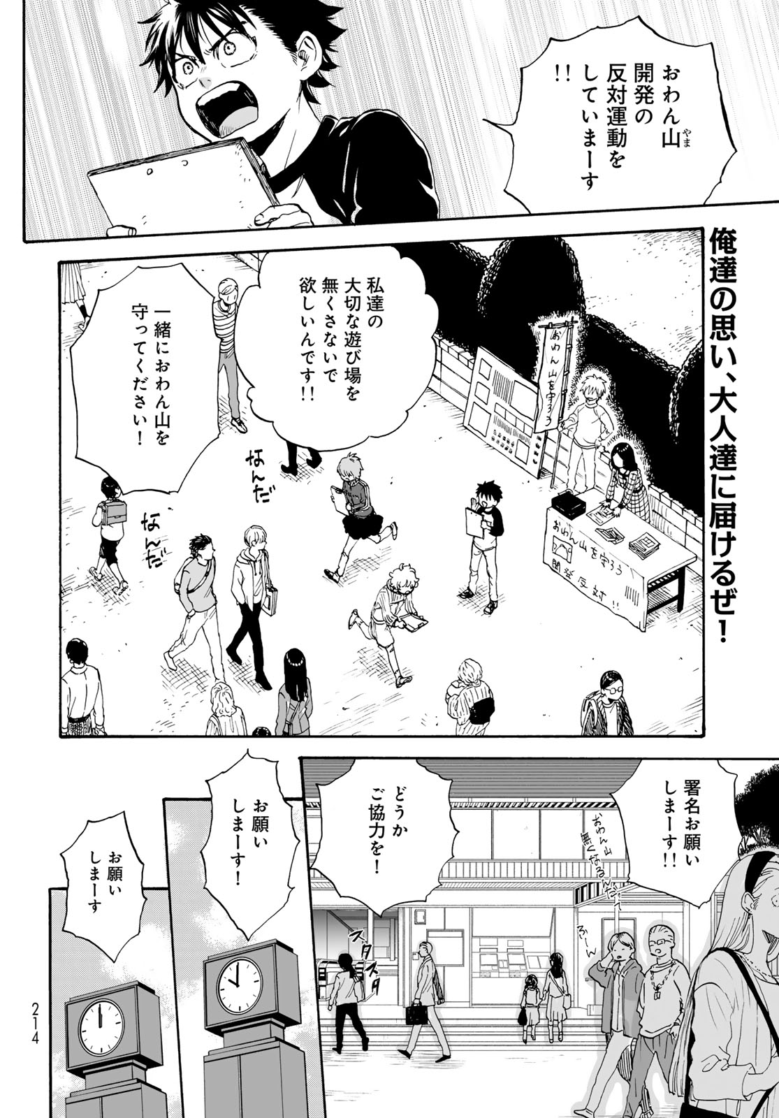 Jigokudou Reikai Tsuushin - Chapter 34 - Page 2