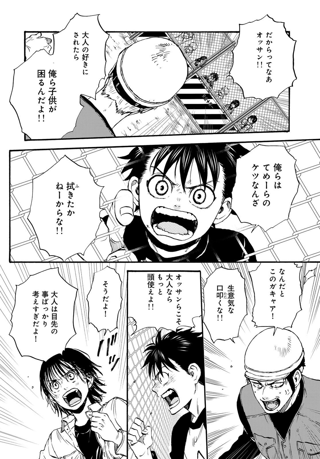 Jigokudou Reikai Tsuushin - Chapter 34 - Page 20
