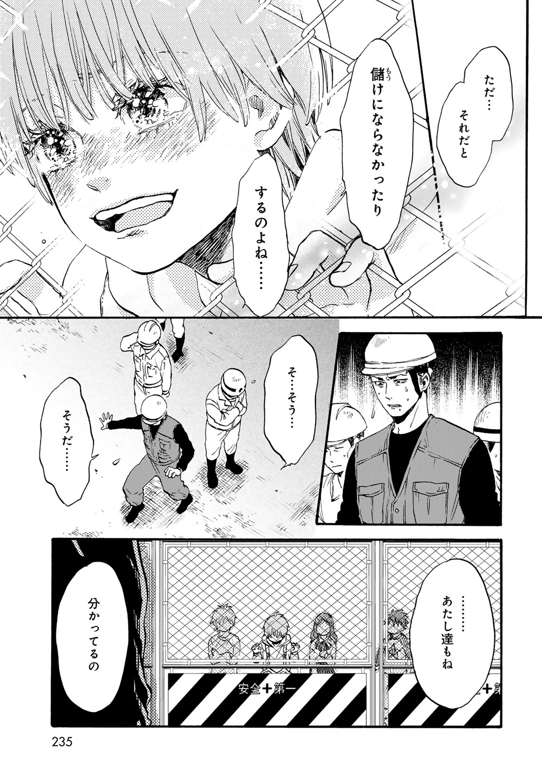 Jigokudou Reikai Tsuushin - Chapter 34 - Page 23