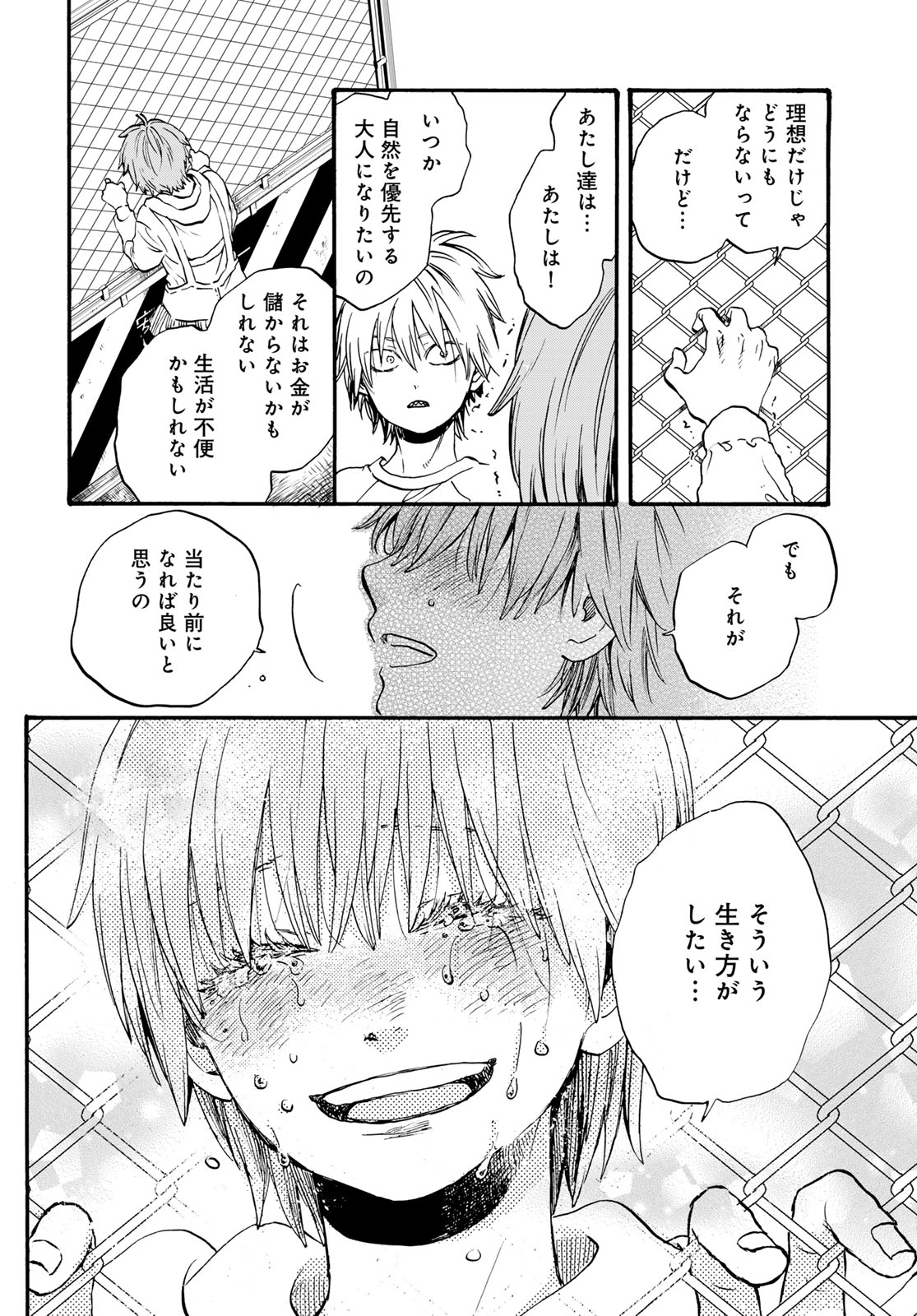 Jigokudou Reikai Tsuushin - Chapter 34 - Page 24