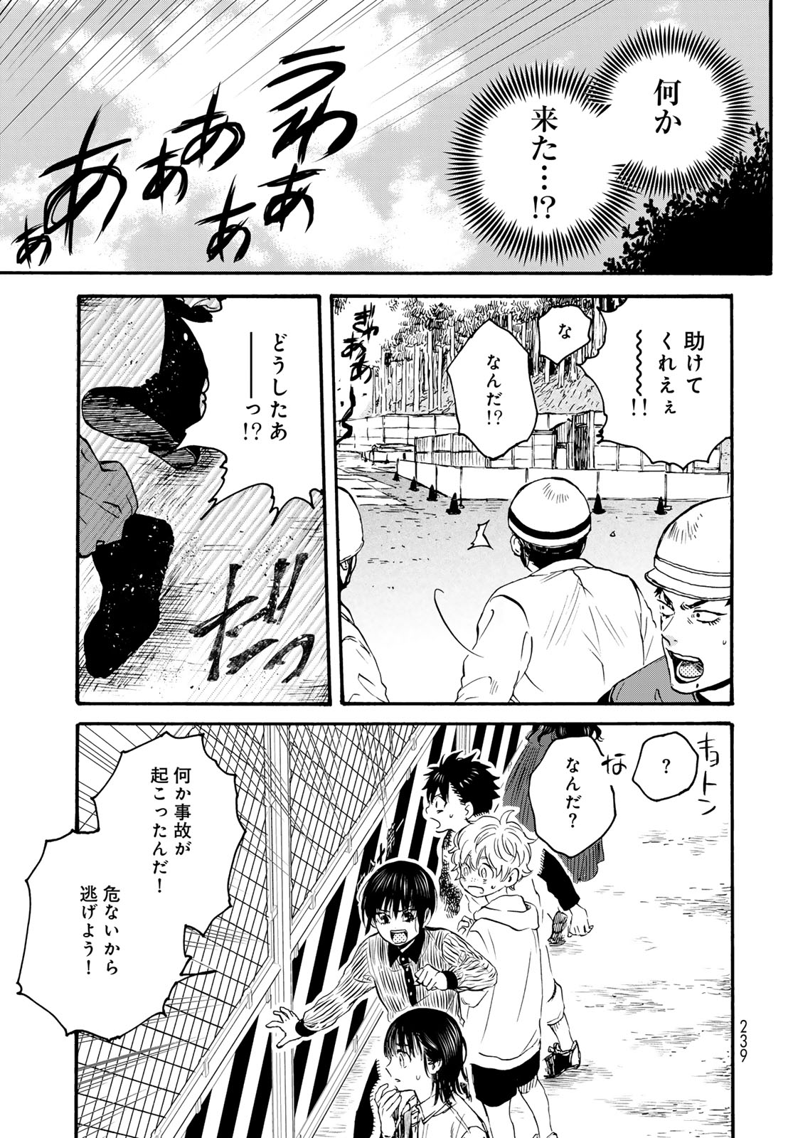 Jigokudou Reikai Tsuushin - Chapter 34 - Page 27