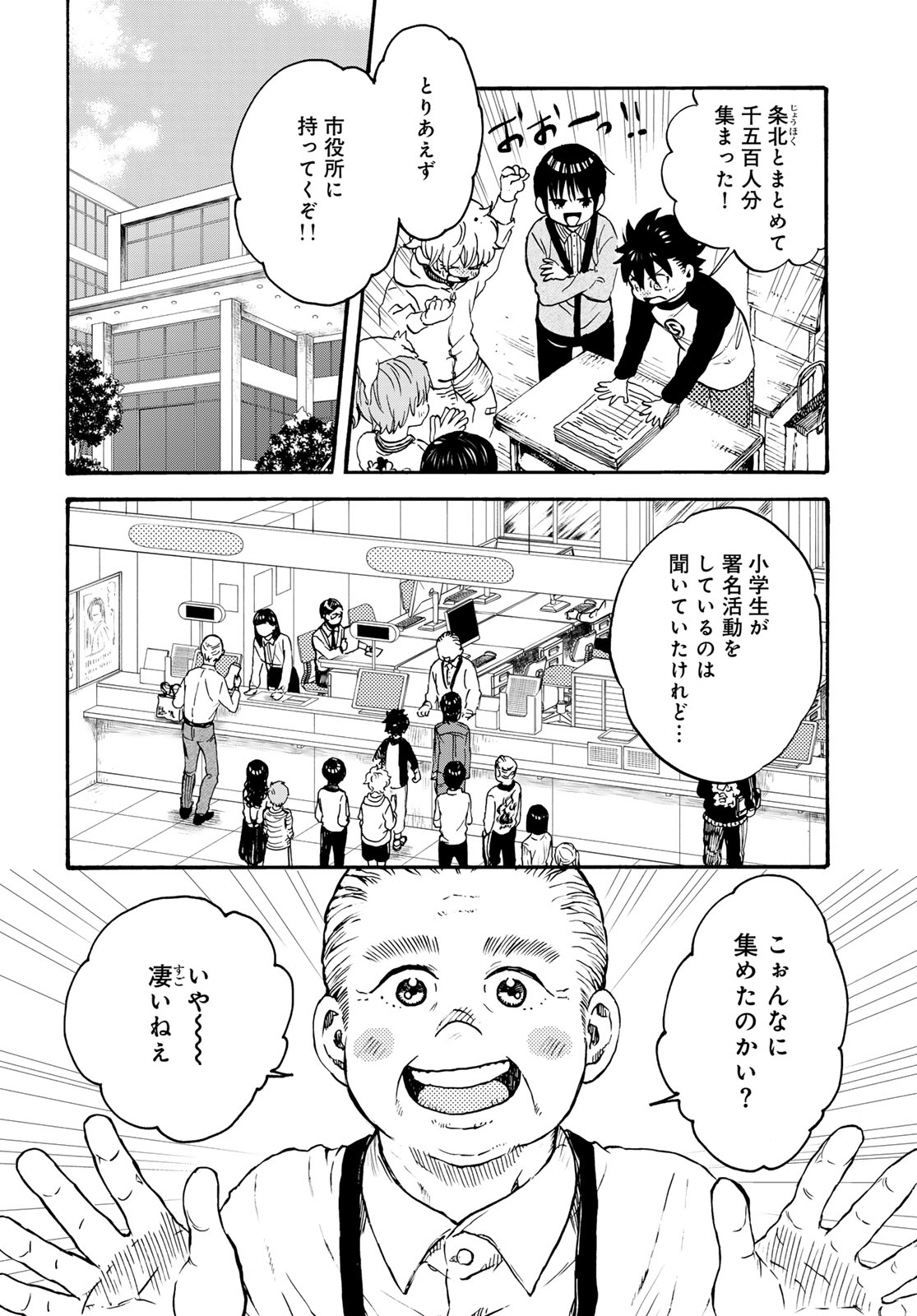 Jigokudou Reikai Tsuushin - Chapter 34 - Page 6
