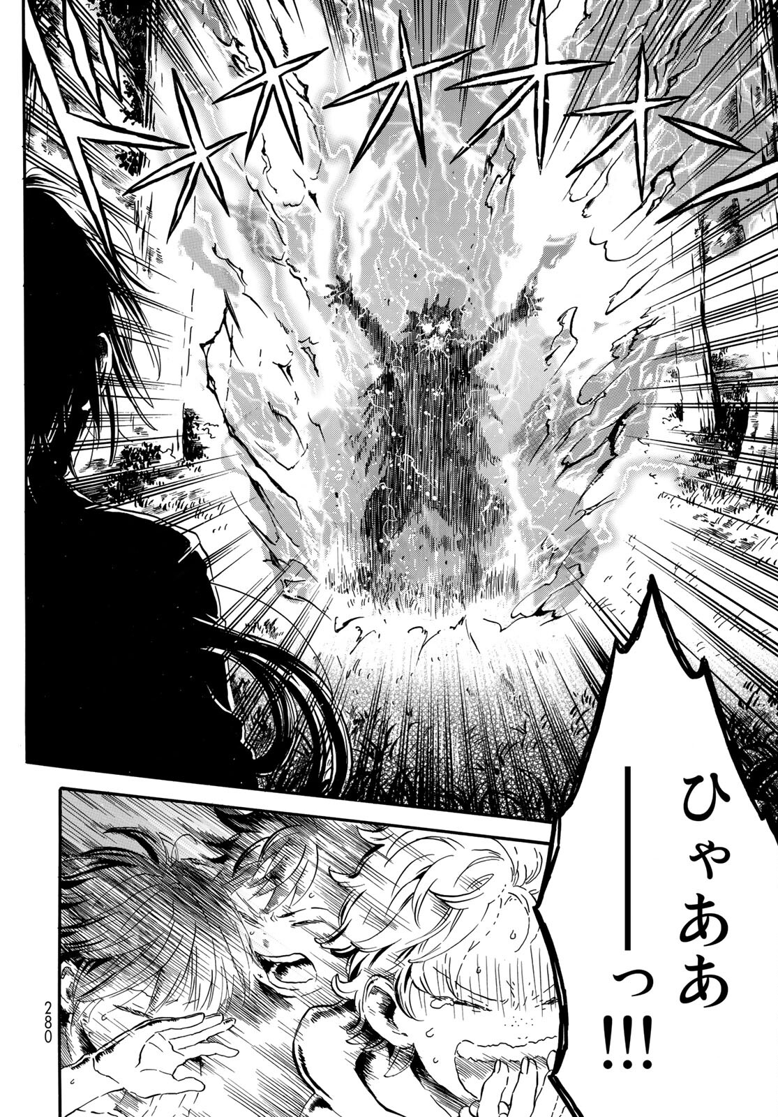 Jigokudou Reikai Tsuushin - Chapter 4 - Page 6