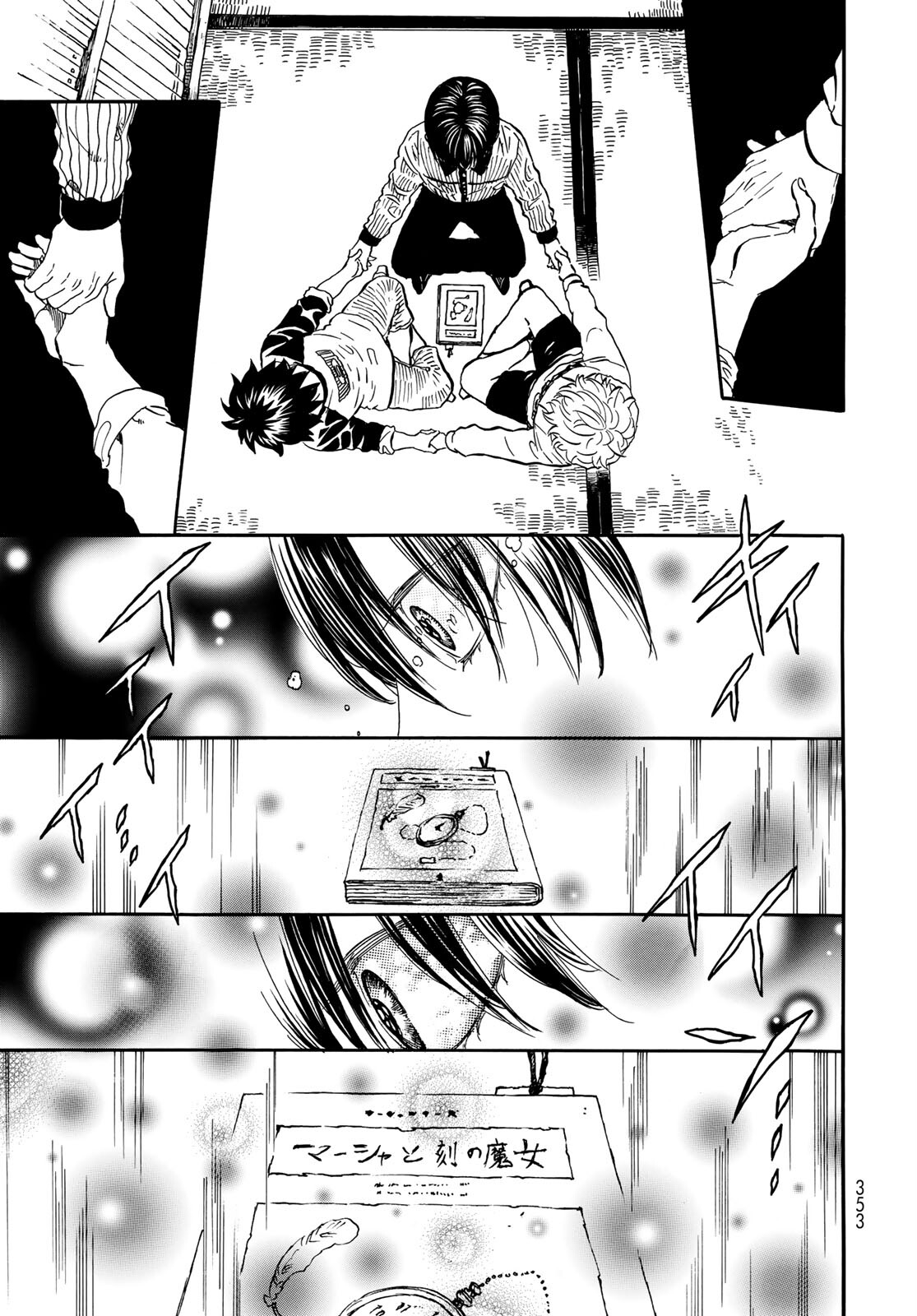 Jigokudou Reikai Tsuushin - Chapter 5 - Page 23