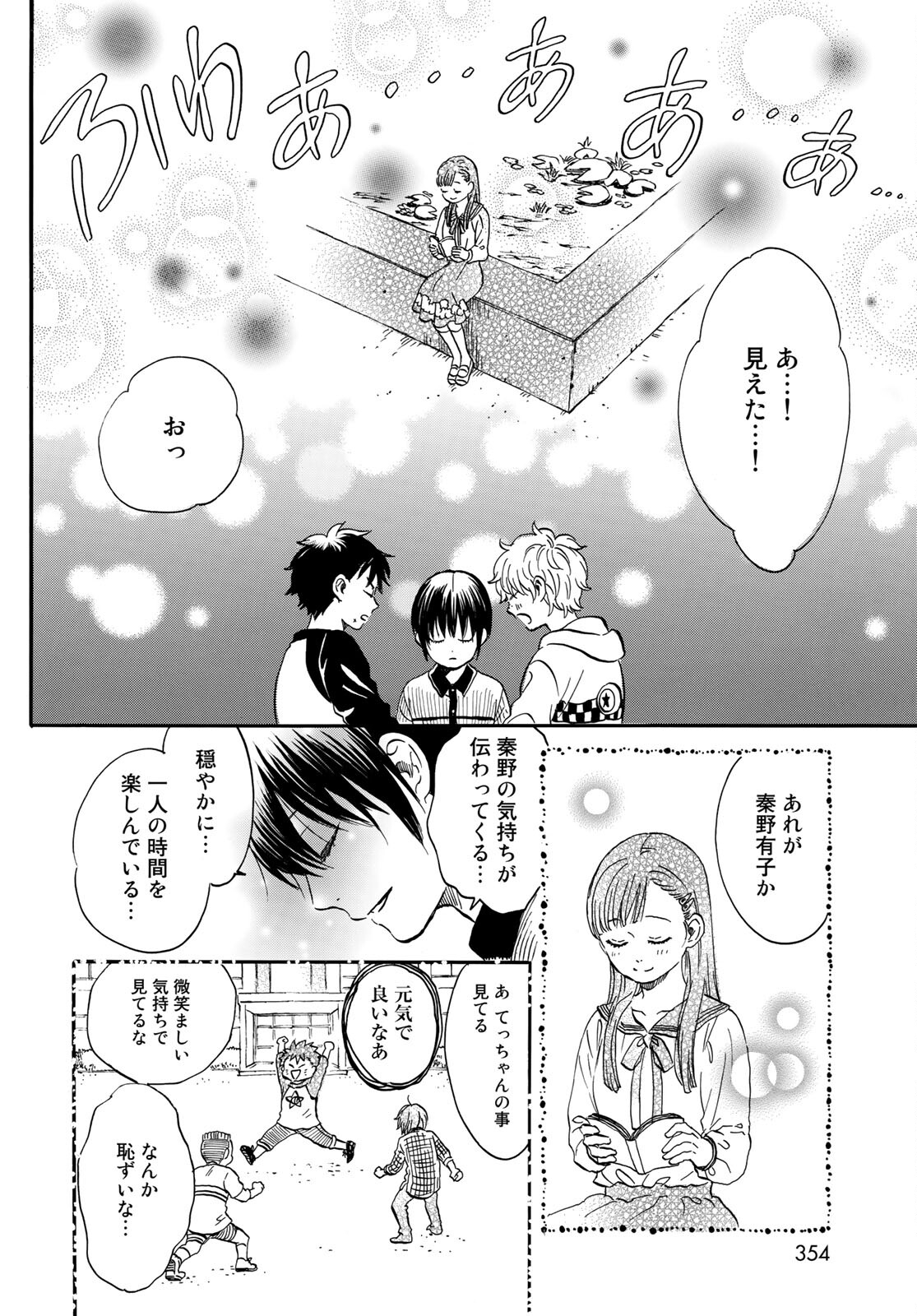 Jigokudou Reikai Tsuushin - Chapter 5 - Page 24