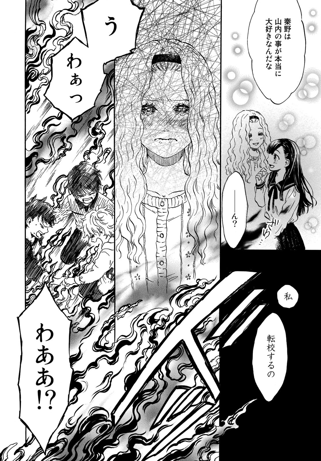 Jigokudou Reikai Tsuushin - Chapter 5 - Page 26