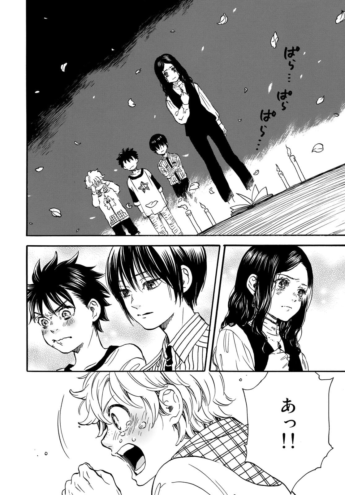 Jigokudou Reikai Tsuushin - Chapter 6 - Page 14