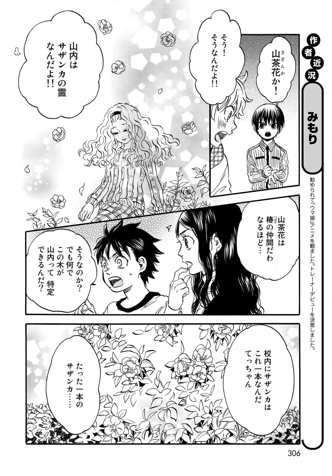 Jigokudou Reikai Tsuushin - Chapter 6 - Page 16