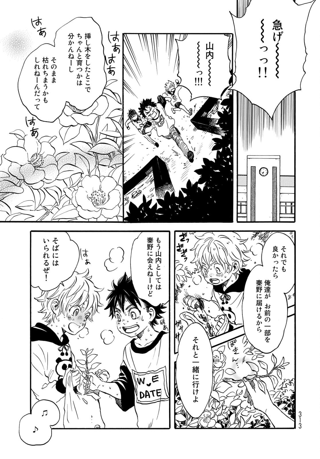 Jigokudou Reikai Tsuushin - Chapter 6 - Page 23