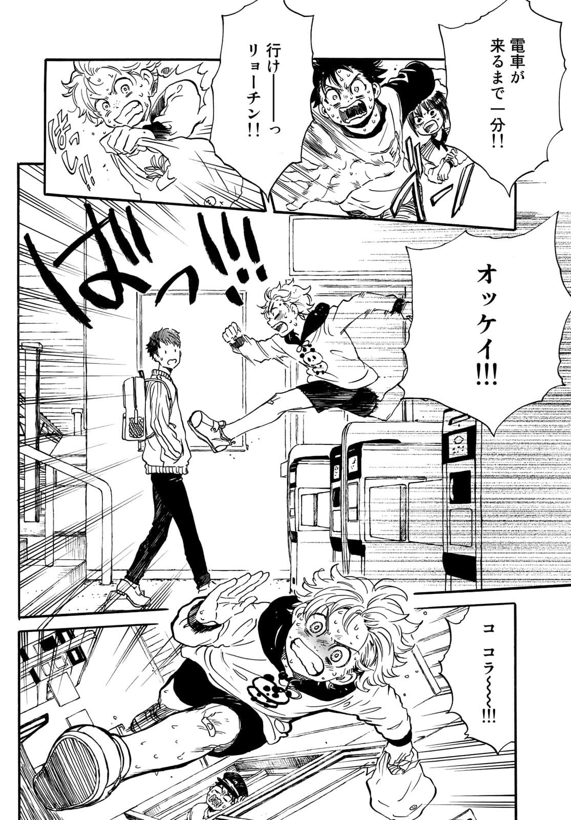 Jigokudou Reikai Tsuushin - Chapter 6 - Page 26