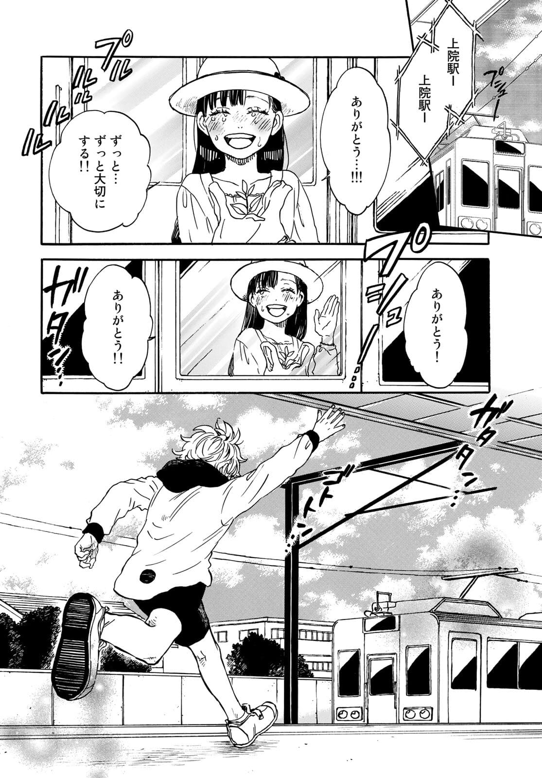 Jigokudou Reikai Tsuushin - Chapter 6 - Page 30
