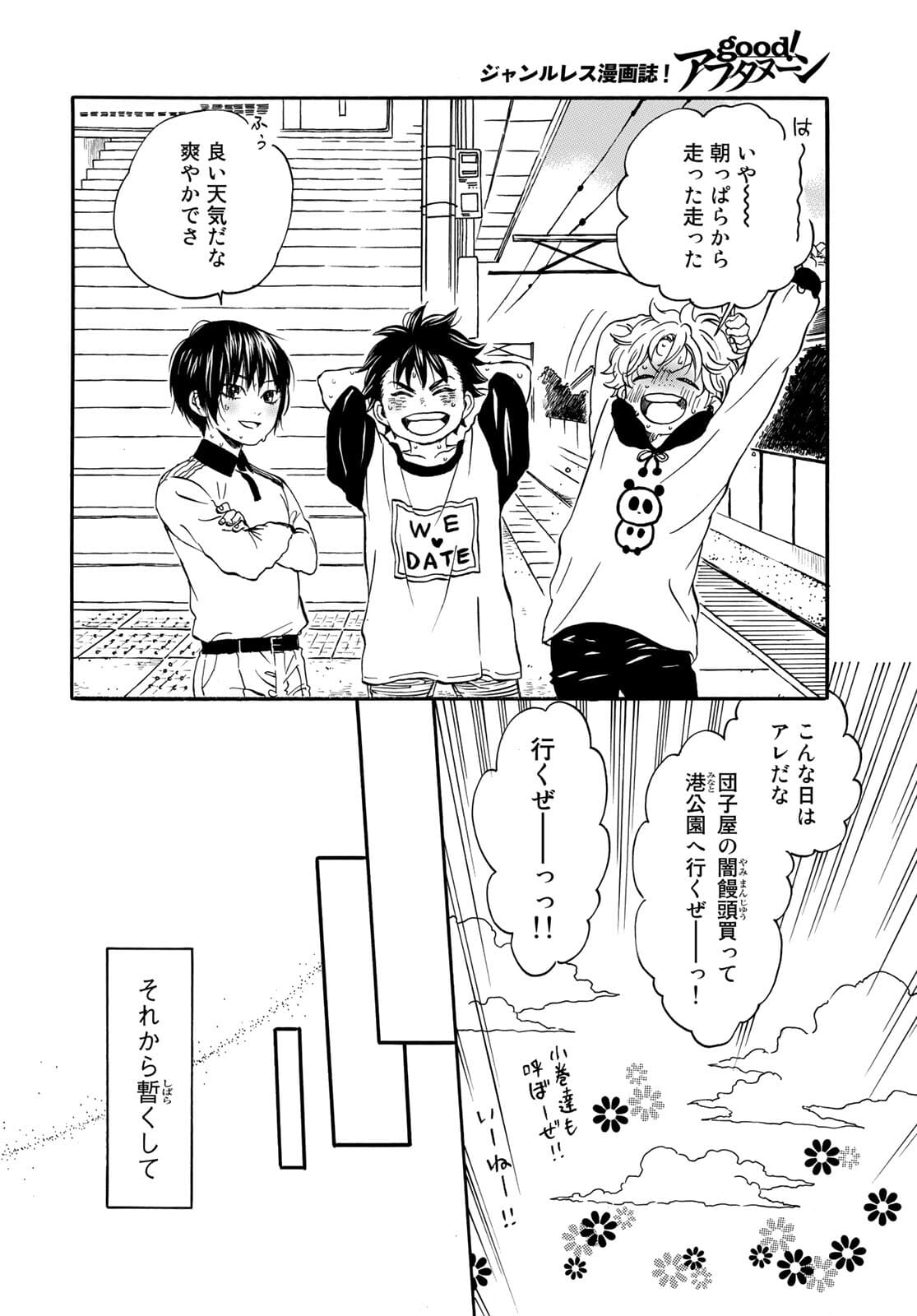 Jigokudou Reikai Tsuushin - Chapter 6 - Page 32