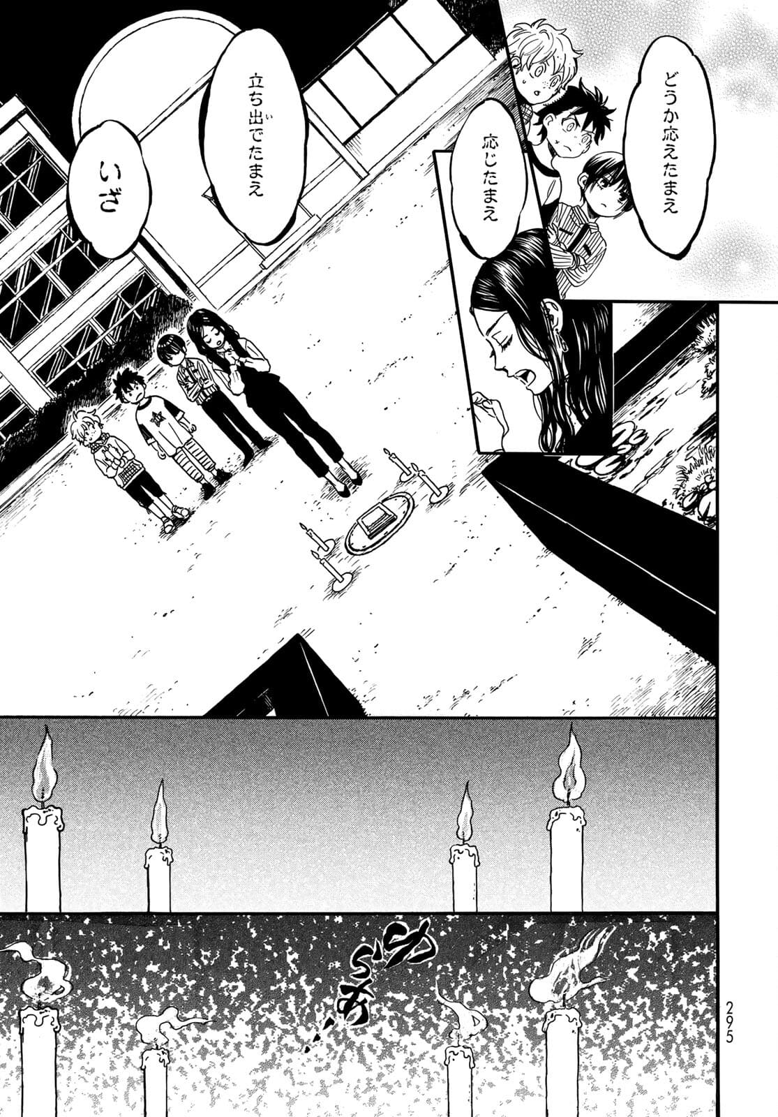 Jigokudou Reikai Tsuushin - Chapter 6 - Page 5