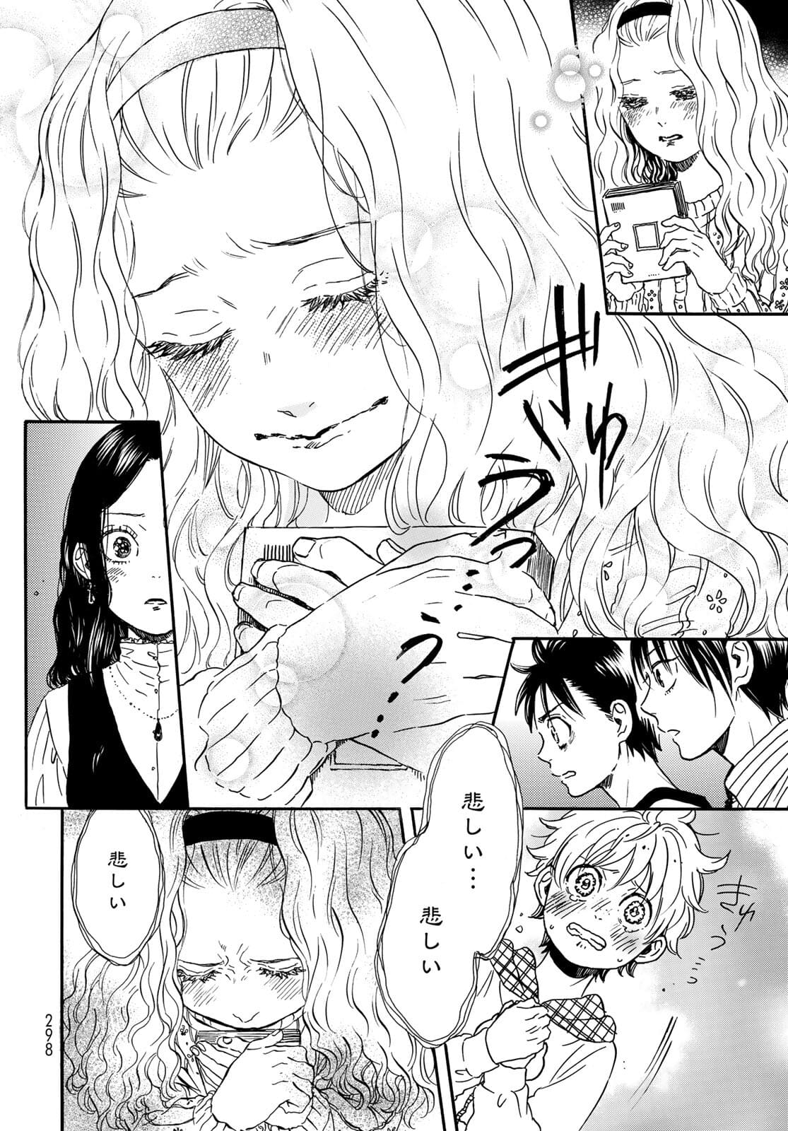 Jigokudou Reikai Tsuushin - Chapter 6 - Page 8