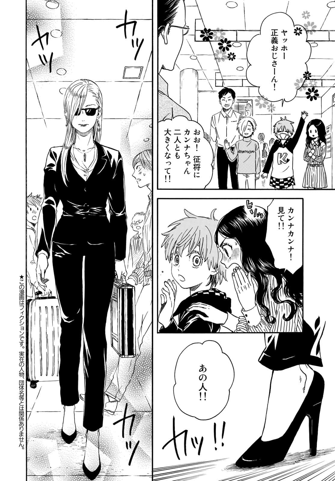 Jigokudou Reikai Tsuushin - Chapter 7 - Page 6