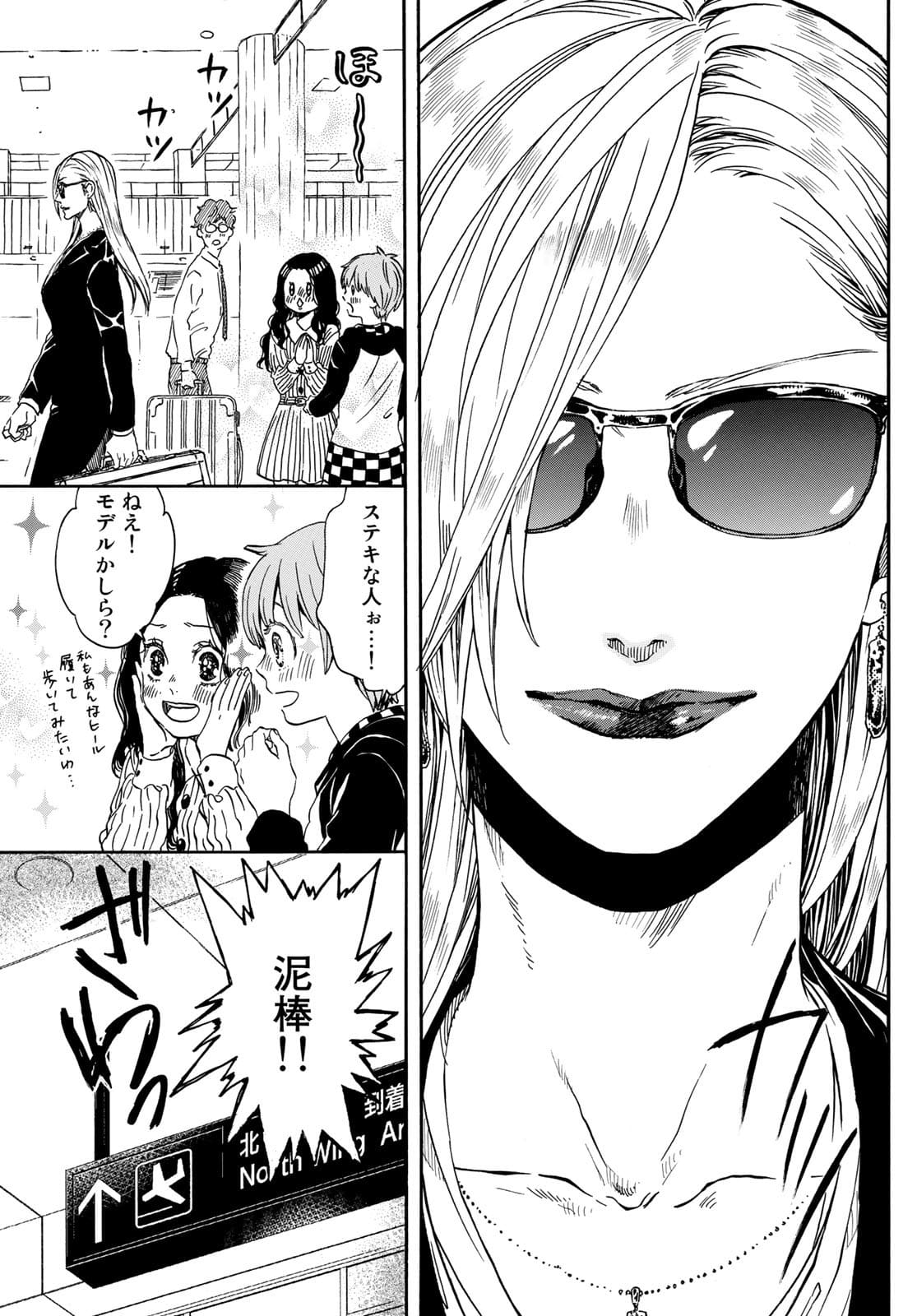 Jigokudou Reikai Tsuushin - Chapter 7 - Page 7