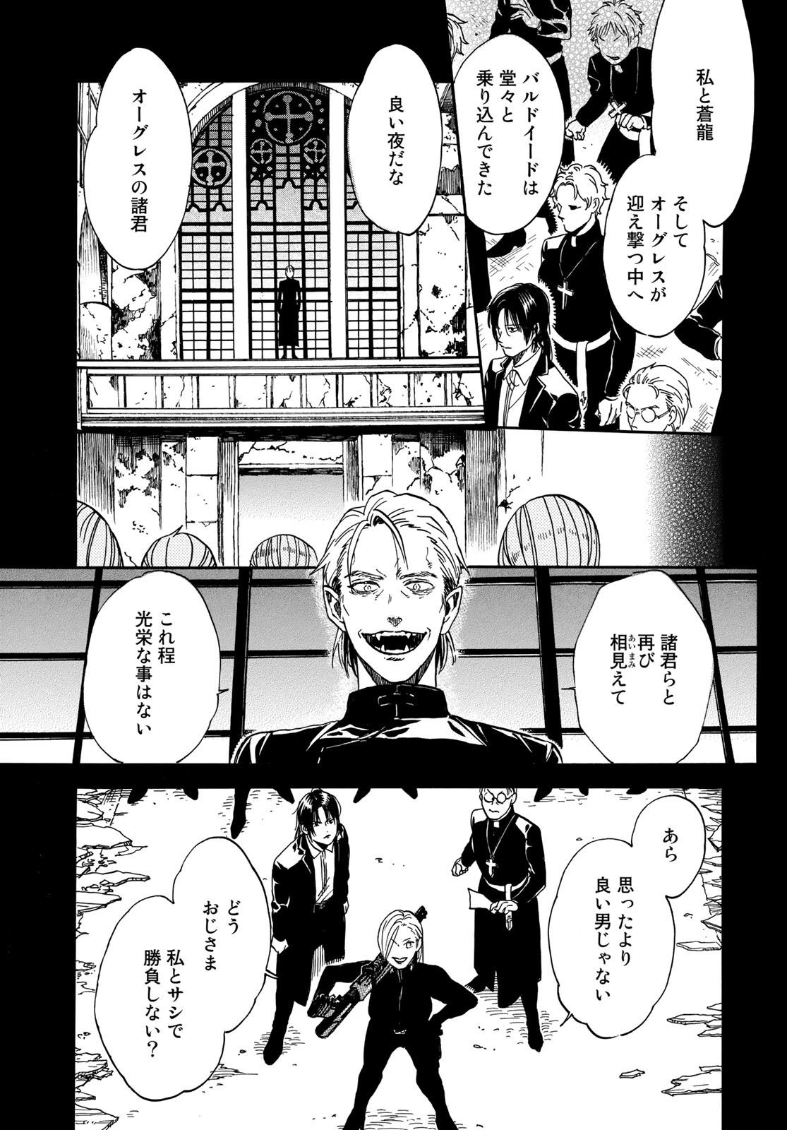 Jigokudou Reikai Tsuushin - Chapter 8 - Page 17