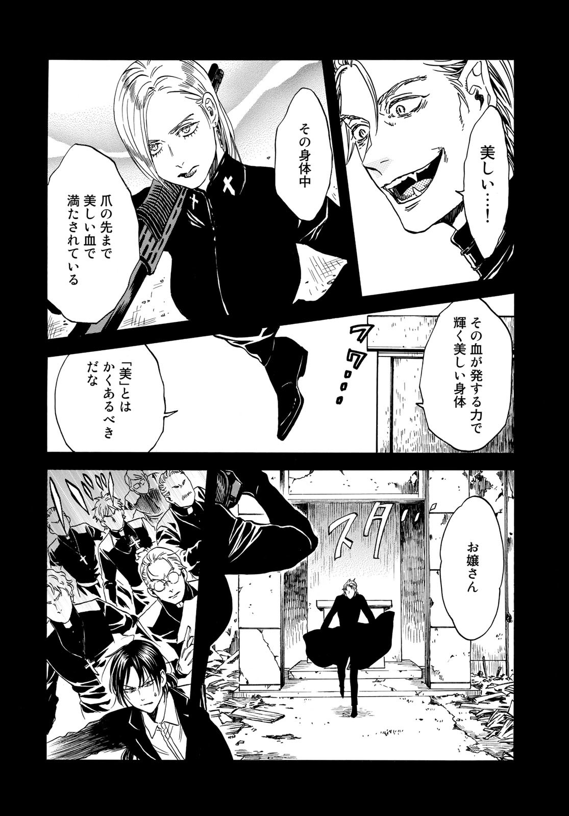 Jigokudou Reikai Tsuushin - Chapter 8 - Page 18