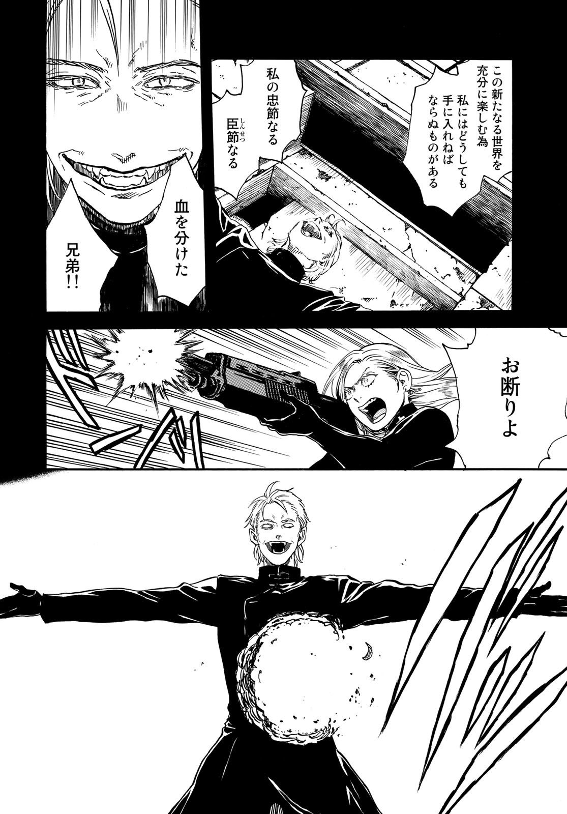 Jigokudou Reikai Tsuushin - Chapter 8 - Page 20