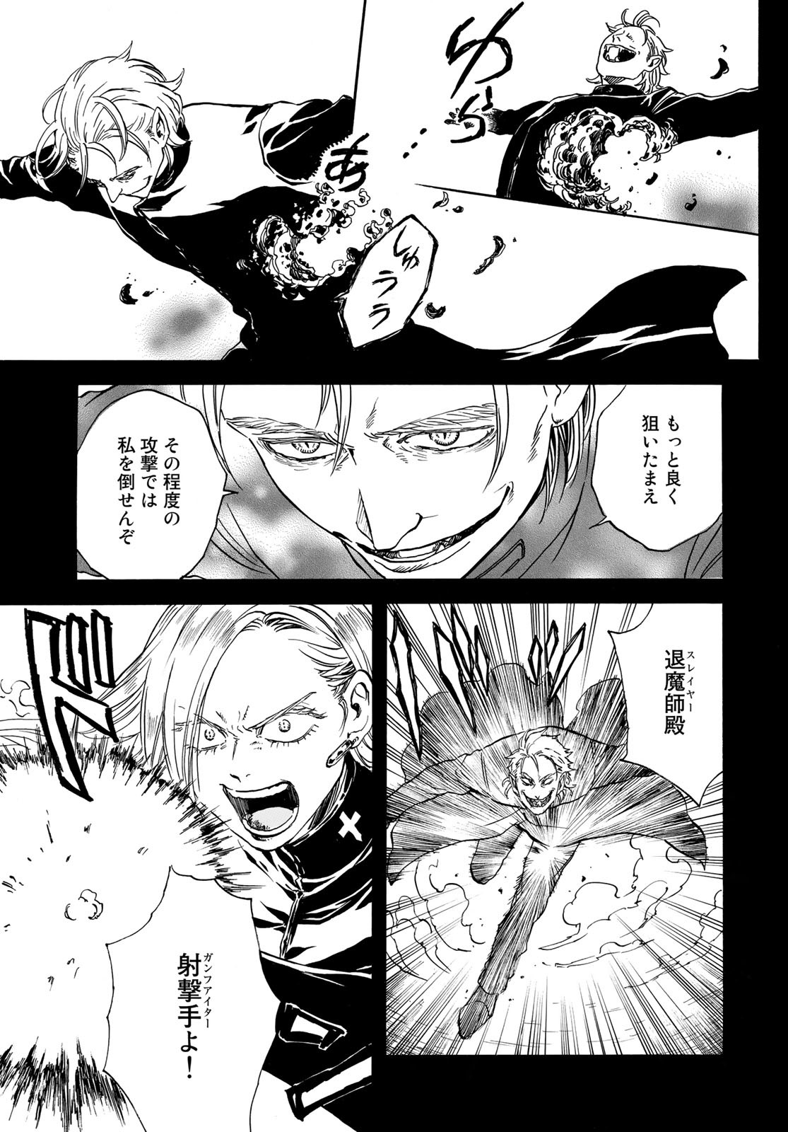 Jigokudou Reikai Tsuushin - Chapter 8 - Page 21