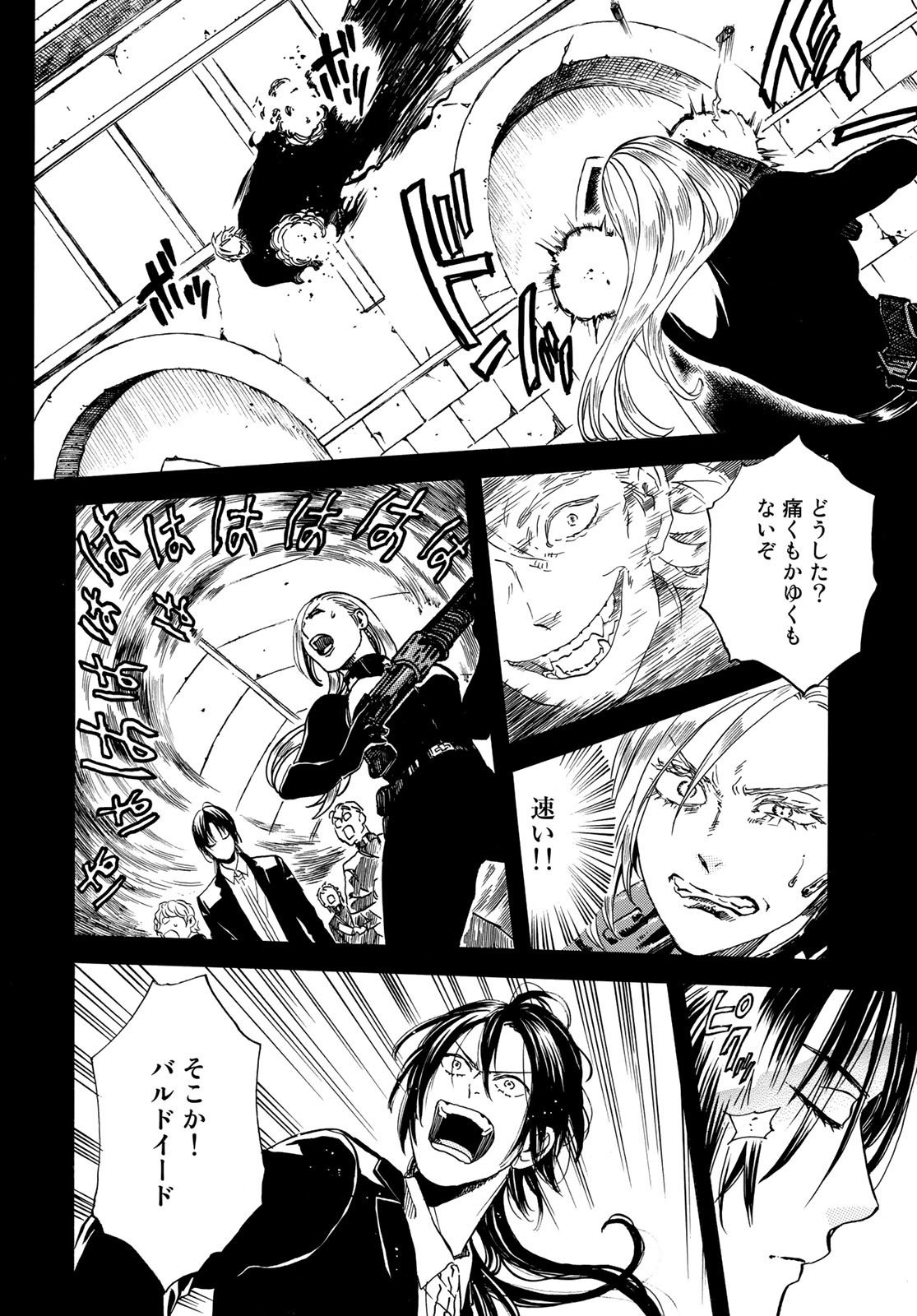 Jigokudou Reikai Tsuushin - Chapter 8 - Page 22