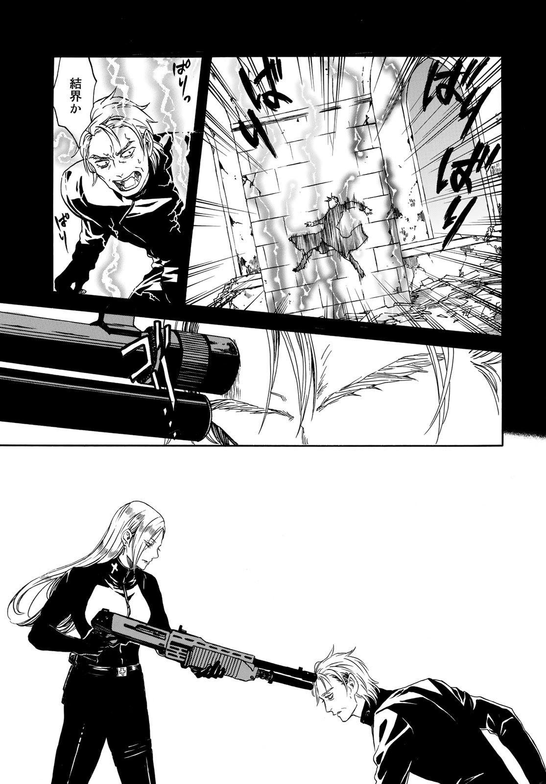 Jigokudou Reikai Tsuushin - Chapter 8 - Page 23